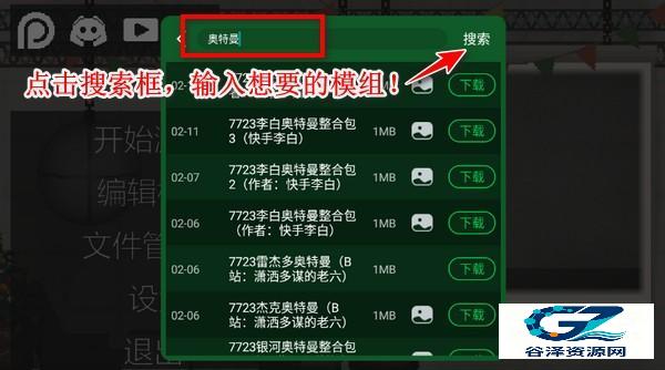 甜瓜游乐场汉化版最新版