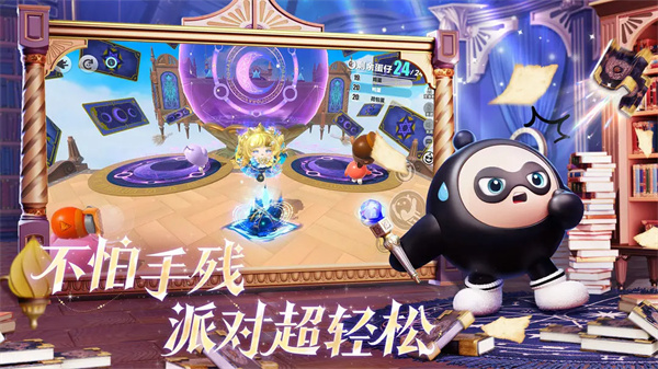 蛋仔派对5