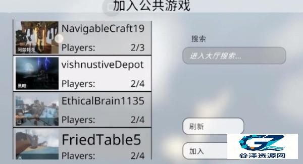 人类一败涂地联机版游戏攻略2