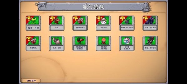 植物大战僵尸融合版4.03