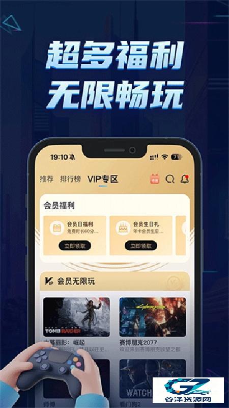 鲸云漫游免费版