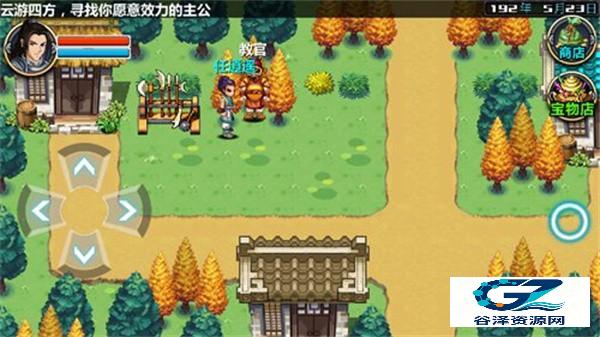 三国大时代4老旧版本
