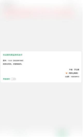 黑鲨刷机助手3