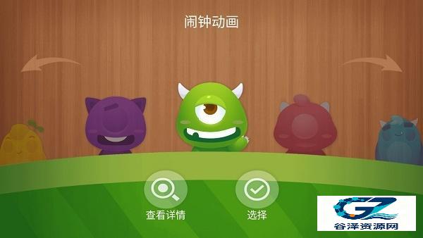 怪物闹钟