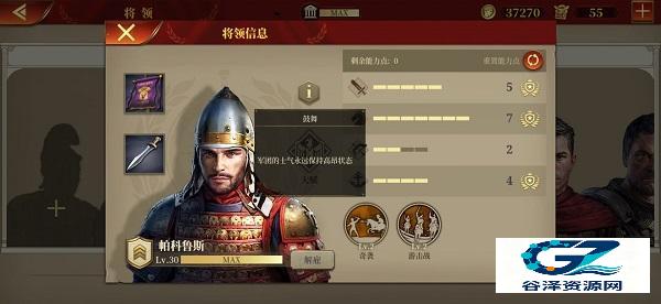帝国军团罗马官方版玩法-1