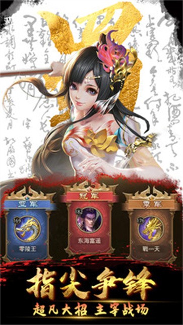 放置三国周年版2