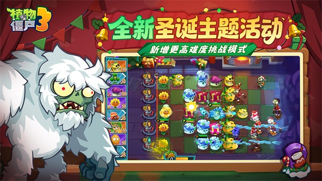 植物大战僵尸3中文版4