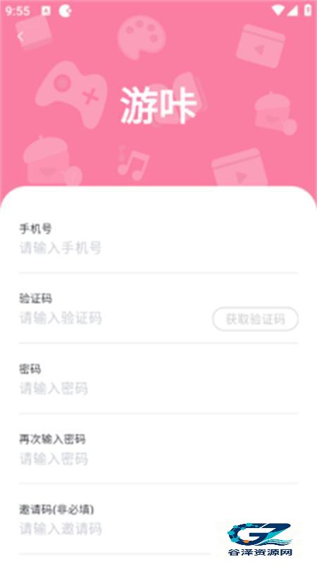游咔游戏盒免费版