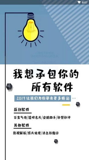 qq自动签到助手4