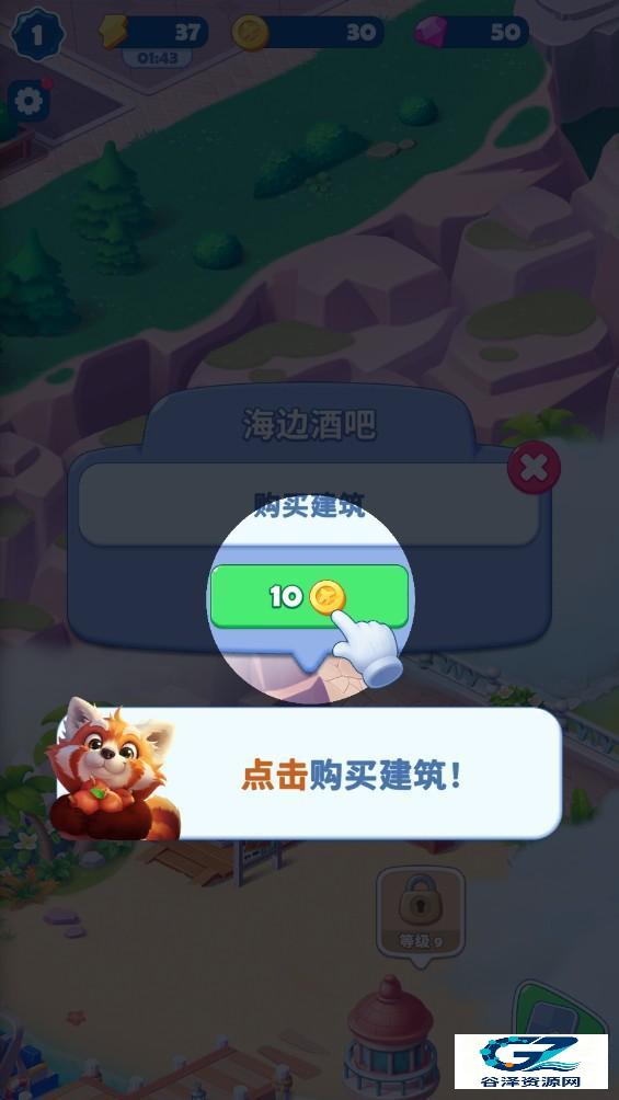 美味之旅手机版