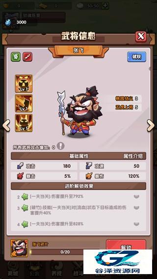 领主防线