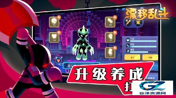 漂移乱斗