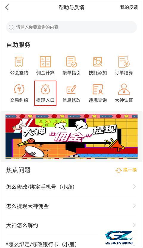 小鹿陪玩