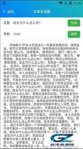 皮皮工具箱app使用方式-2
