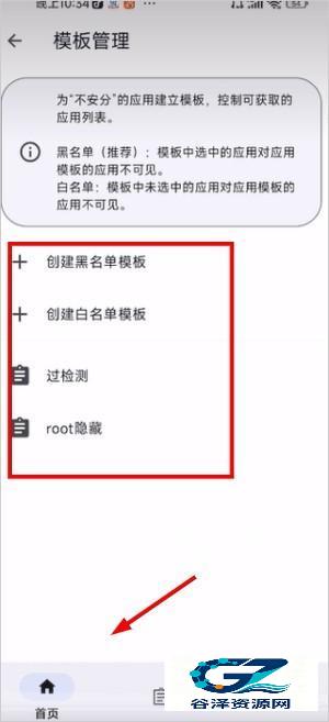 momo环境检测官方版使用方式-1