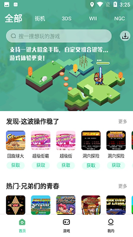 小马模拟器32位3