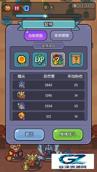 我在神界刷装备