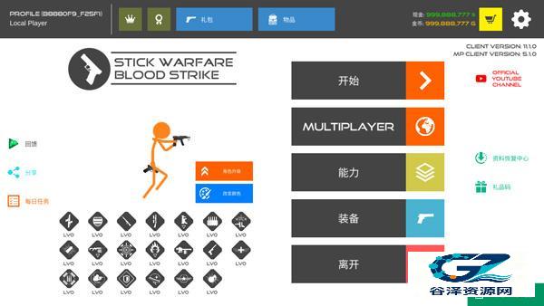 火柴人战争复仇打击官方正版