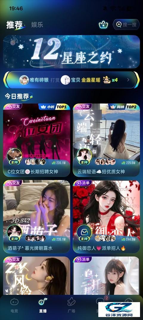 不鸽电竞主要功能介绍2