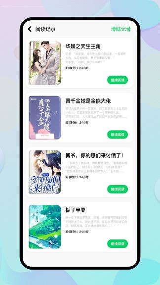 E站(ehviewer)2