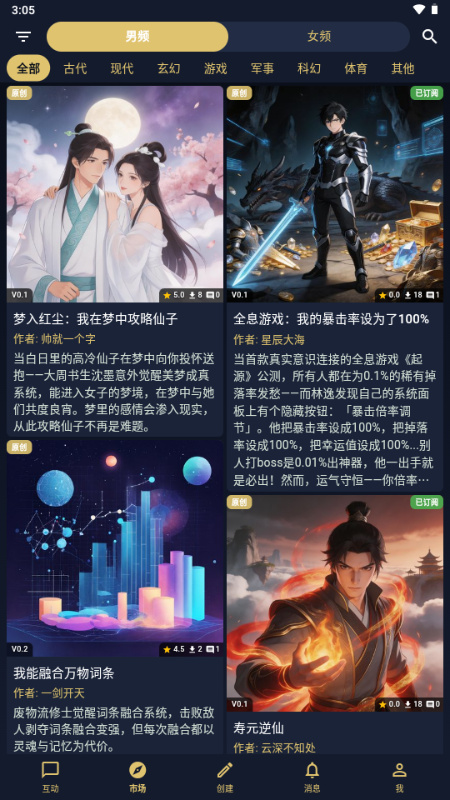 世界书4