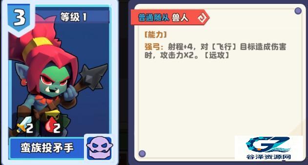 小镇冒险家官方正版游戏卡牌介绍2