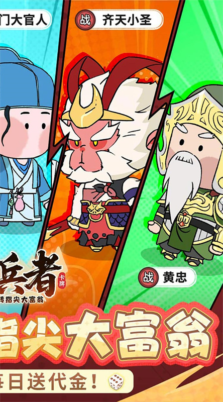 小小兵者3
