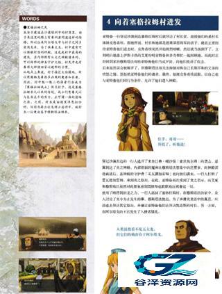 伊苏7