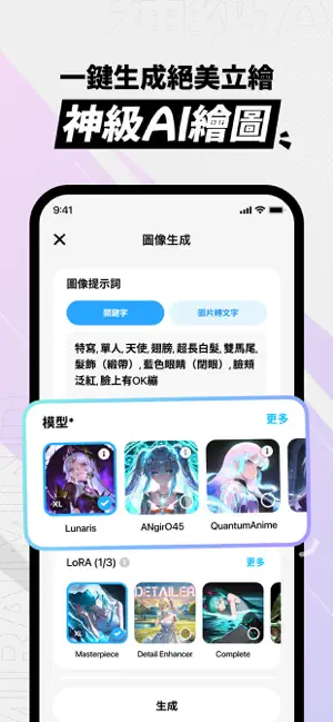 MiraiMind红色版4