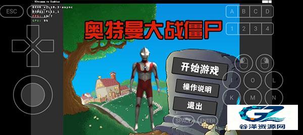 奥特曼大战僵尸免费版游戏玩法2