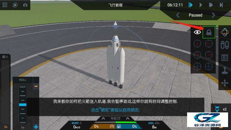 简单火箭2老版本
