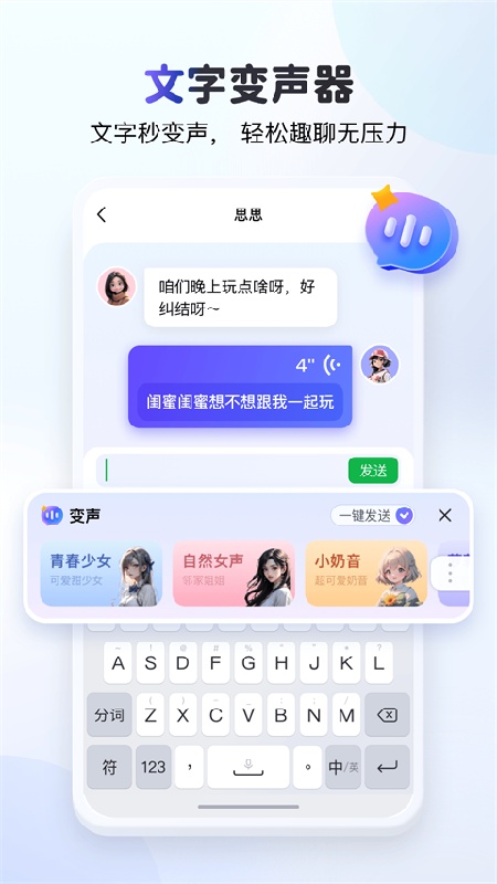 kk键盘永久版2