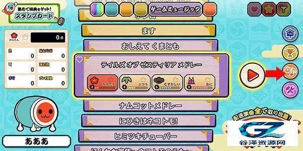 太鼓达人手机版操作指南7