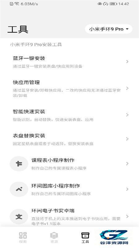 米坛社区自定义app极客社区