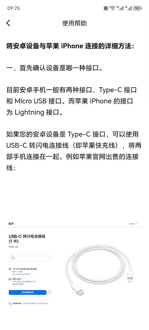 爱思助手全能版2