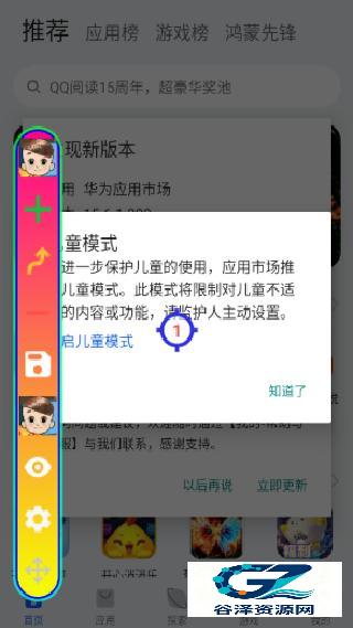 易叫连点(自动版)