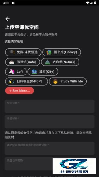 课优空间安卓版