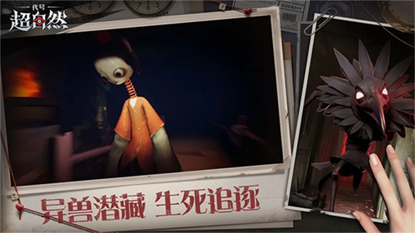 代号超自然官方正版4