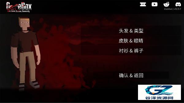 g沙盒仇恨中文版