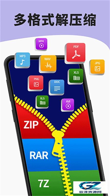 7zip解压缩