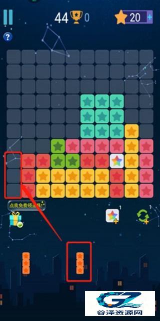 消灭星星全新版