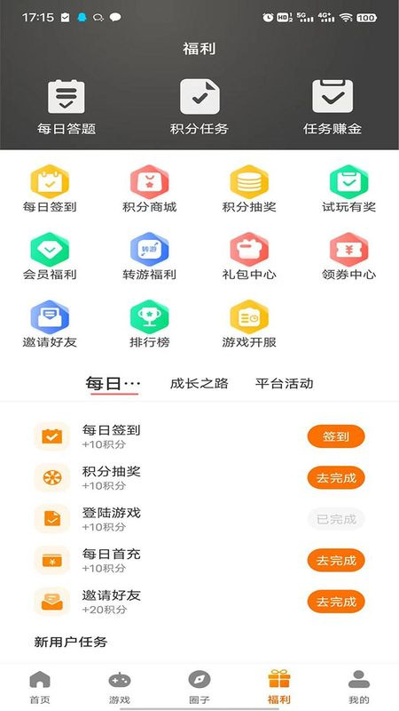 志趣游戏4