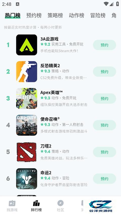 魔核云游戏内测版