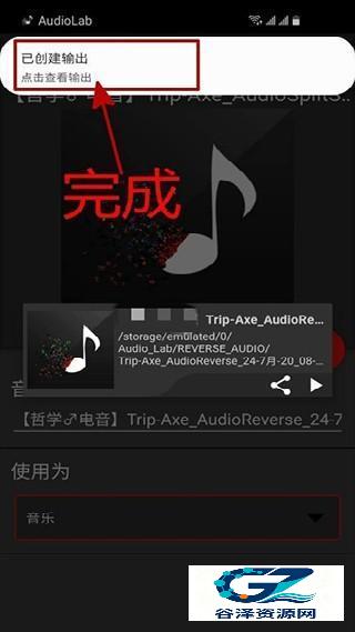 Audiolab免费版使用方式-4
