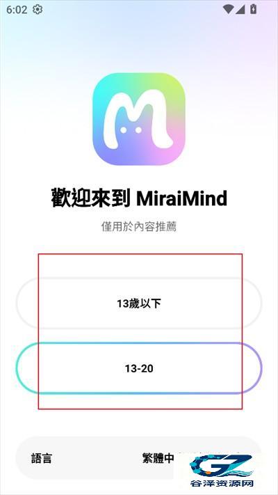 MiraiMindAI软件使用方式-1