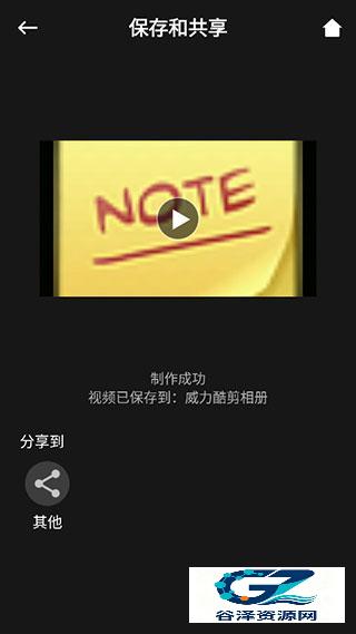 威力酷剪