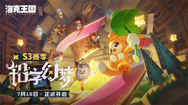 洛克王国S3三大环境神灯获取与升级避坑指南