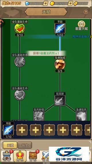 联盟战歌