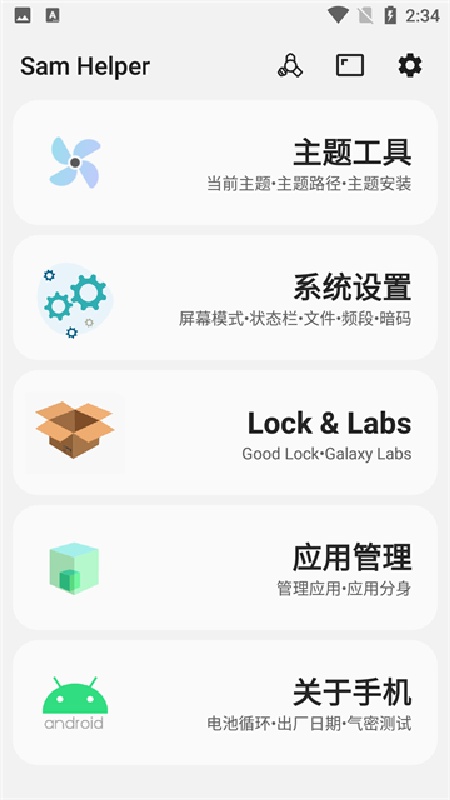 samhelper3