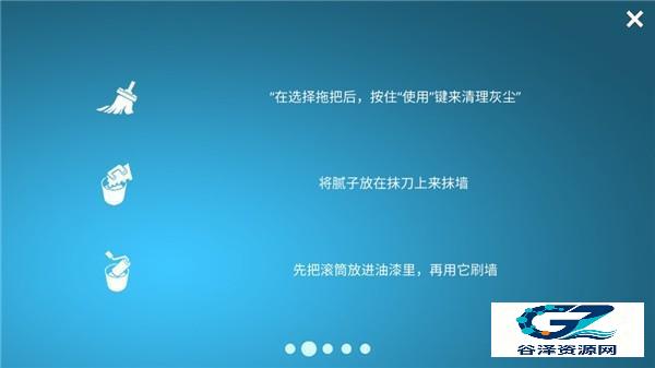 房屋设计师中文版新手攻略4